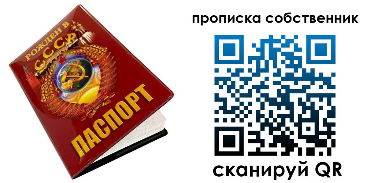 прописка ребенка в Урус-Мартане