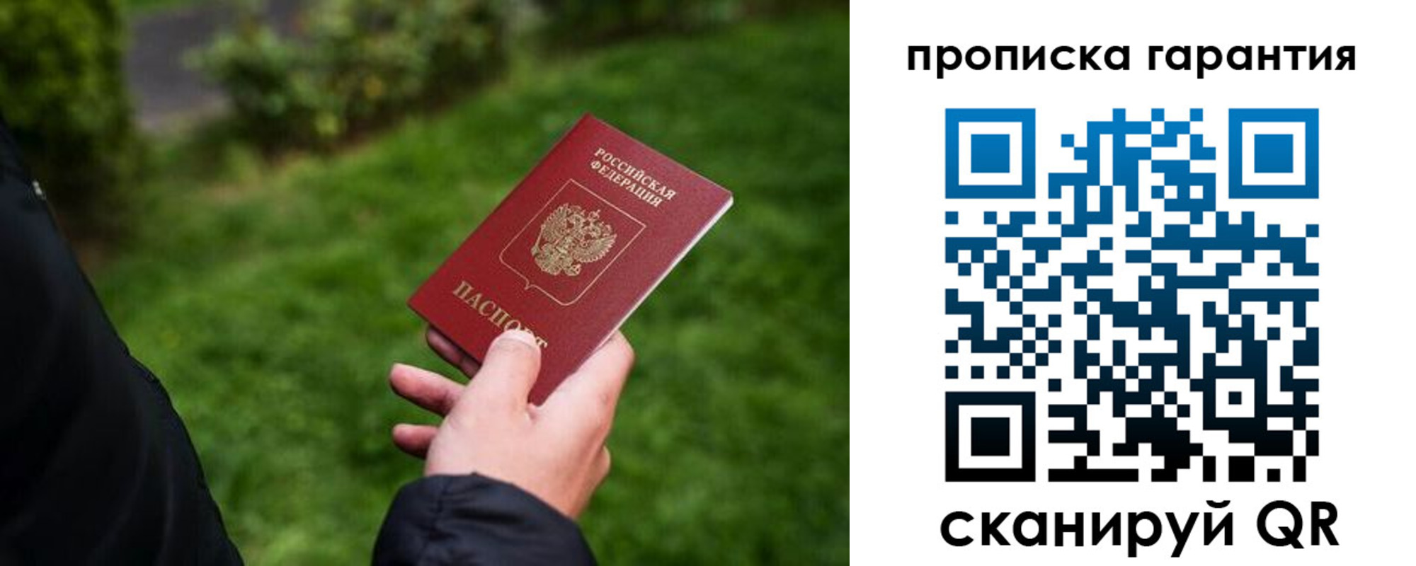 временная регистрация поиск в Урус-Мартане