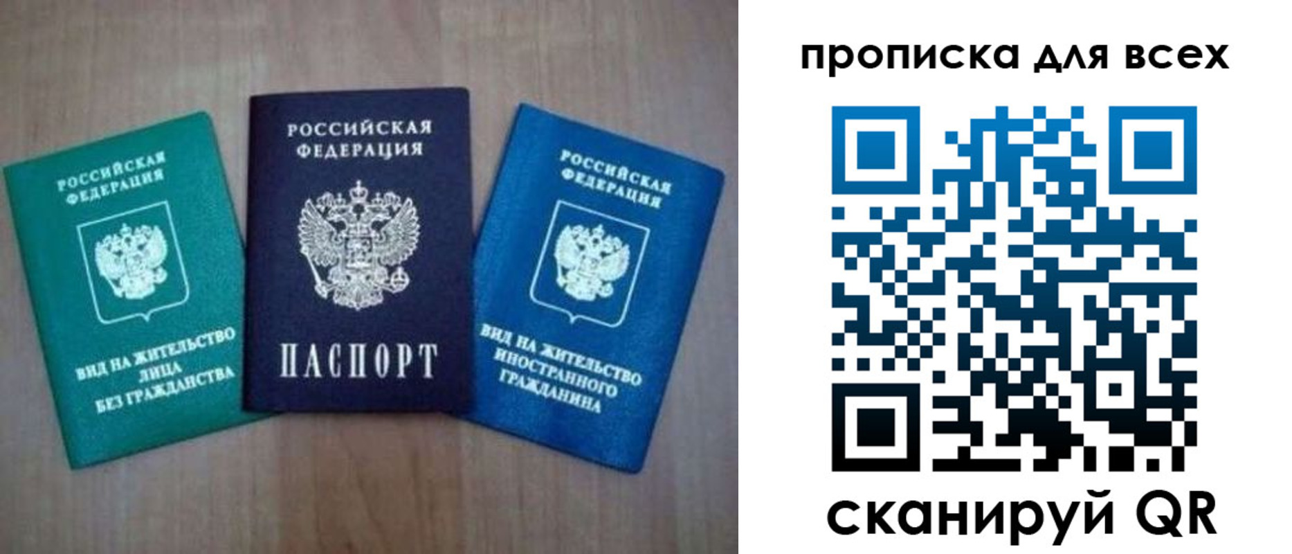 прописка гарантия в Урус-Мартане