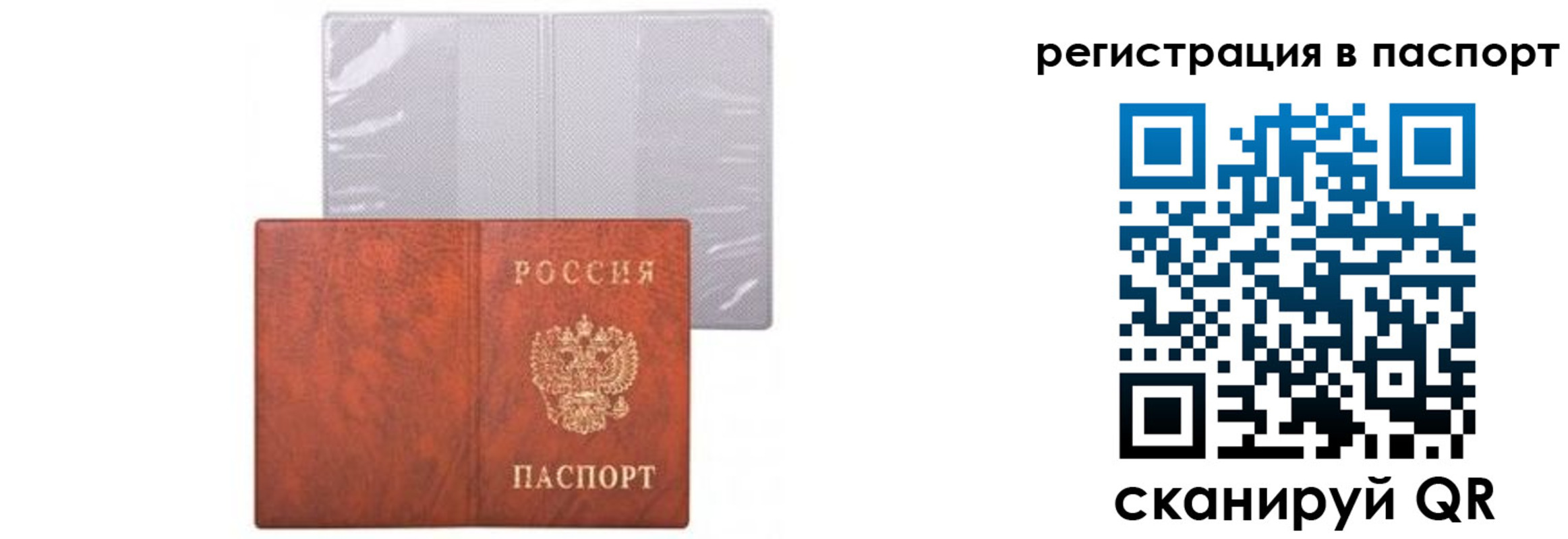 прописка ребенка в Урус-Мартане