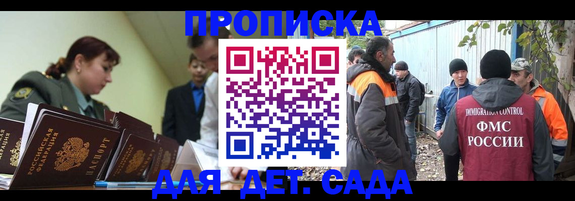 временная прописка в Урус-Мартане