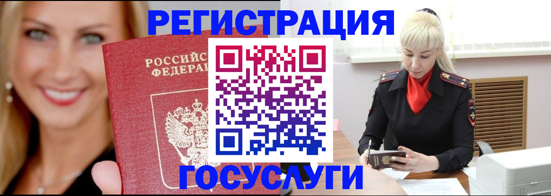 временная регистрация поиск в Урус-Мартане