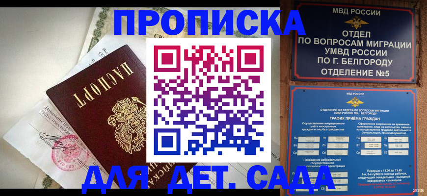 временная регистрация адрес в Урус-Мартане