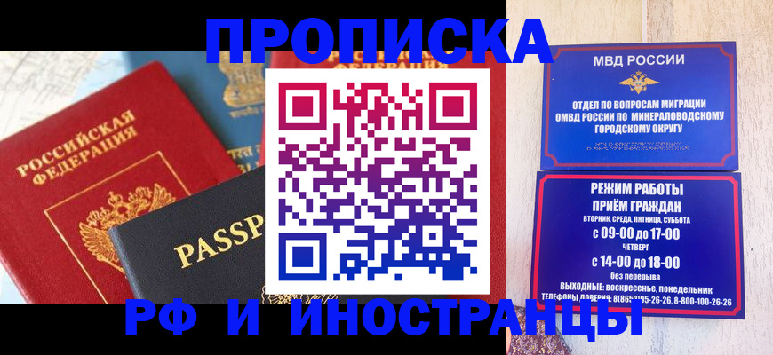 временная регистрация поиск в Урус-Мартане