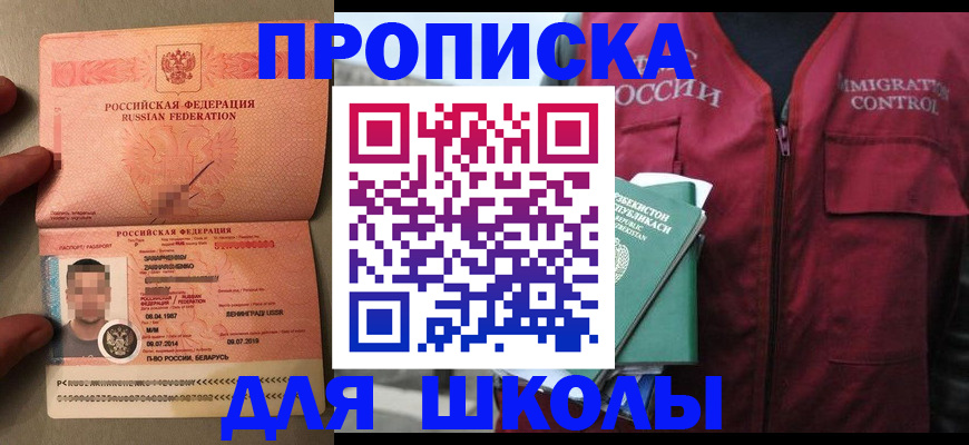 прописка штамп в Урус-Мартане