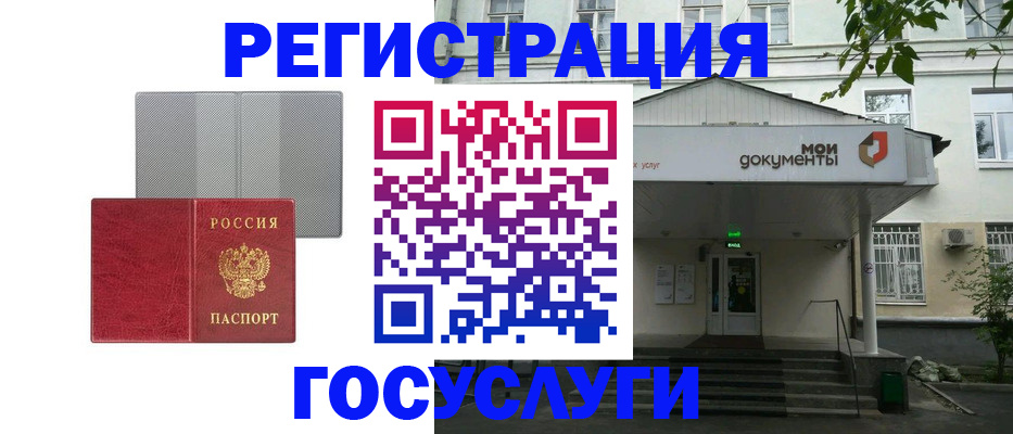 прописка гарантия в Урус-Мартане