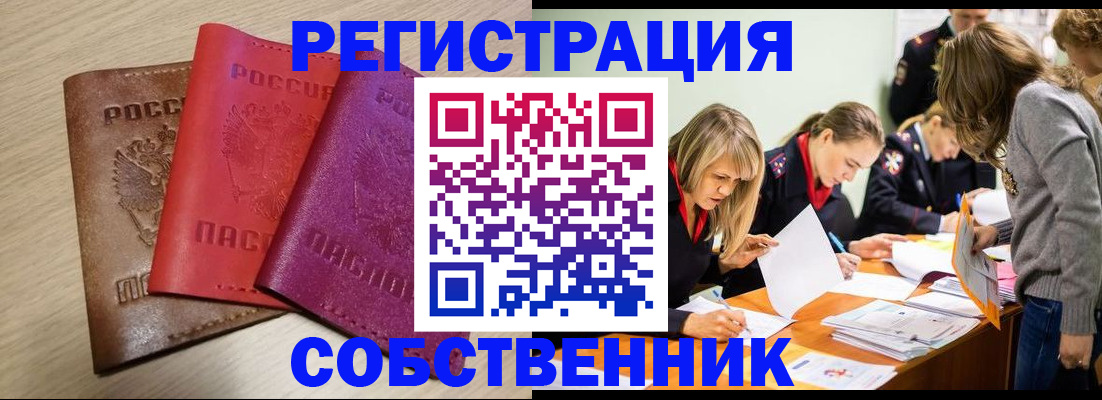 регистрация для дет. сада в Урус-Мартане