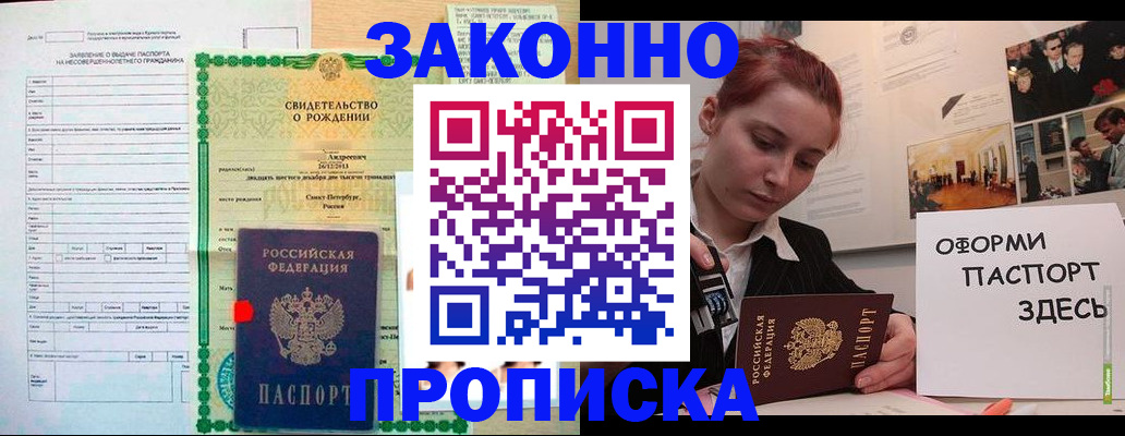 временная регистрация поиск в Урус-Мартане
