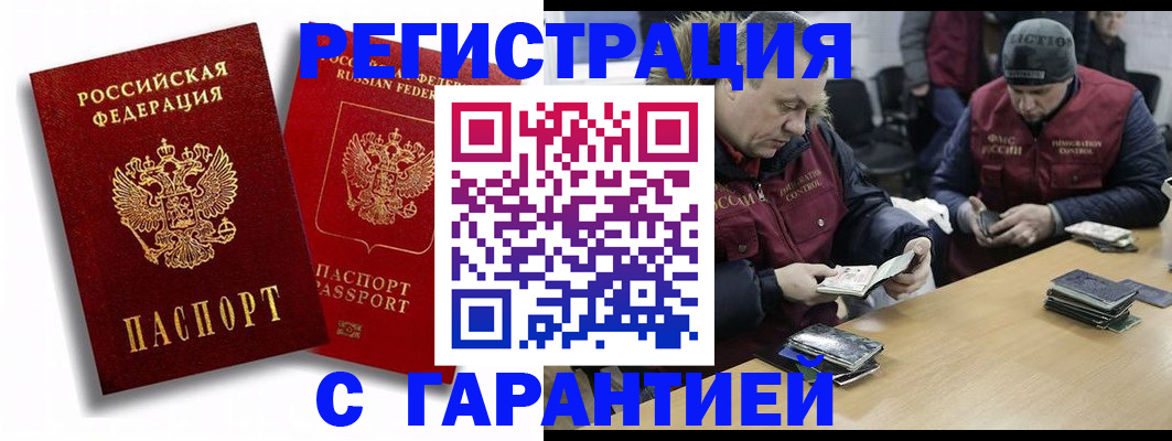 прописка в квартире в Урус-Мартане
